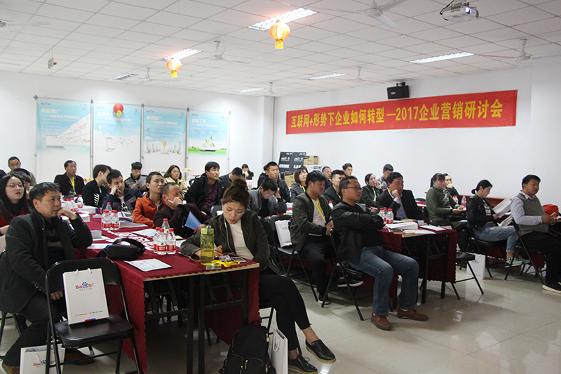 正確的下一步 · 百度移動(dòng)時(shí)代企業(yè)轉(zhuǎn)型大課2017全新啟程！