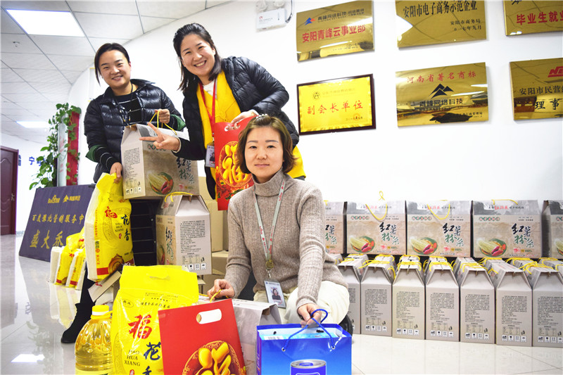 安陽青峰“年貨趴”攜禮來襲！