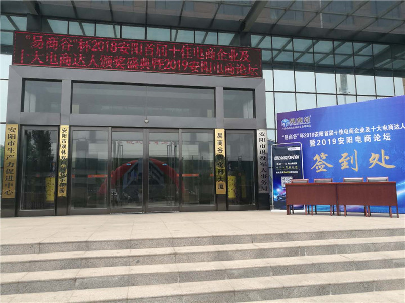 祝賀安陽青峰網(wǎng)絡(luò)榮獲安陽市十佳電商企業(yè)稱號(hào)?。?！