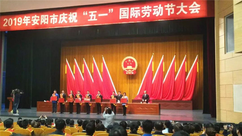 恭喜【安陽青峰網(wǎng)絡(luò)云事業(yè)部】榮獲“安陽工人先鋒號(hào)”稱號(hào)并受表彰！